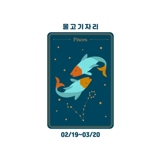 2023년 12월 26일 별자리 운세 6