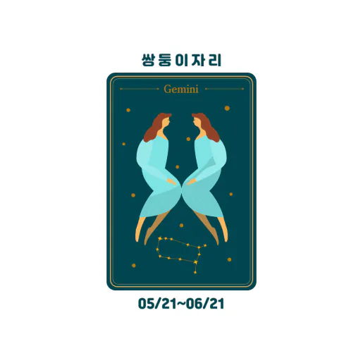 오늘의 운세 별자리 운세 2023년 12월 19일 13