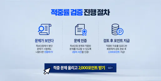 족보닷컴 내신코치 학교 별 내신 기출 비교 꿀팁 7