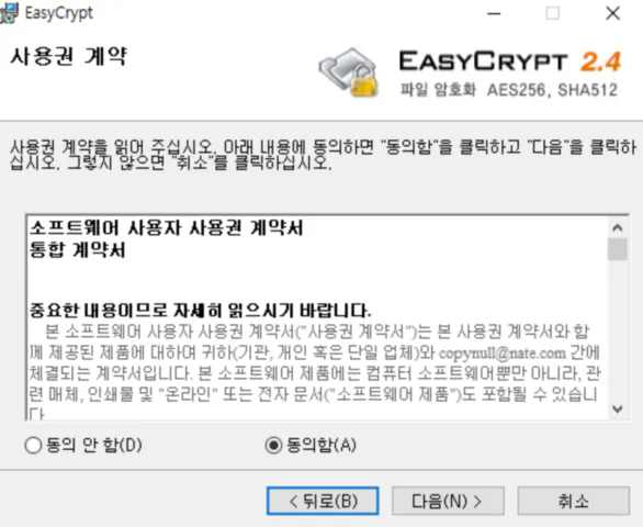 ezc 파일 여는법 (이지 크립트 ) 10초면 끝!! 8