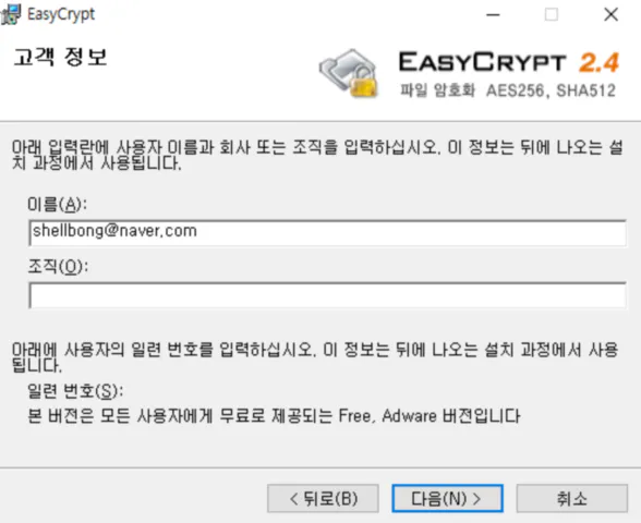 ezc 파일 여는법 (이지 크립트 ) 10초면 끝!! 10