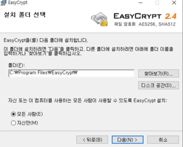 ezc 파일 여는법 (이지 크립트 ) 10초면 끝!! 12