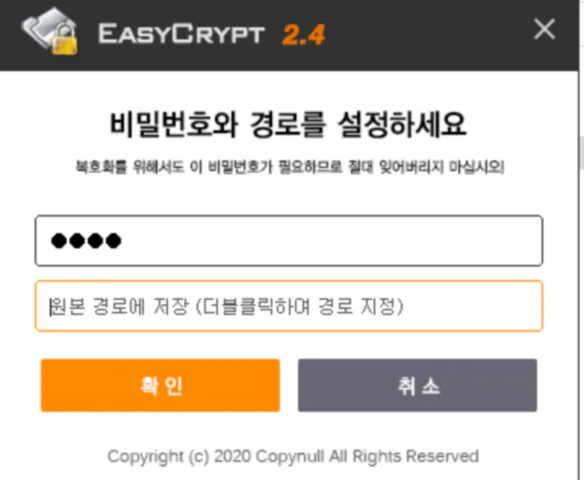 ezc 파일 여는법 (이지 크립트 ) 10초면 끝!! 14