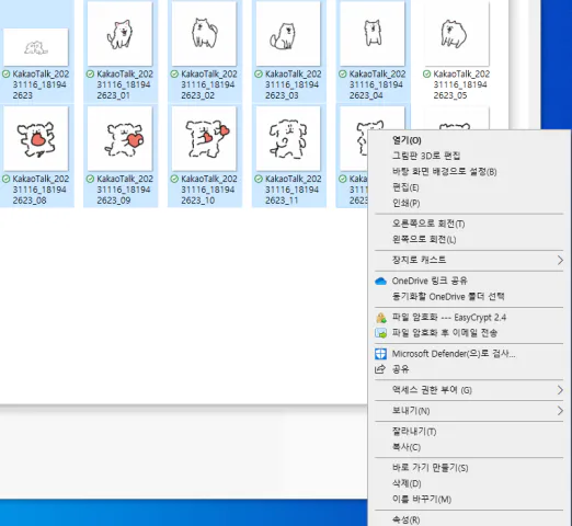 ezc 파일 여는법 (이지 크립트 ) 10초면 끝!! 18