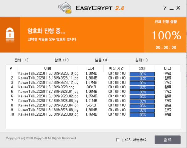 ezc 파일 여는법 (이지 크립트 ) 10초면 끝!! 22